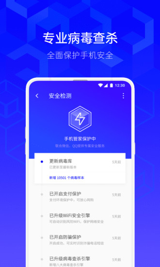 下载手机管家最新版本下载安装,下载手机管家最新版本,守护您的数字生活,轻松下载安装,下载手机管家最新版本,守护您的数字生活,轻松安装