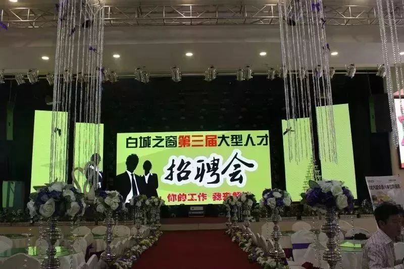 白城之窗最新招聘信息,白城之窗最新招聘信息,探寻职业发展的无限可能