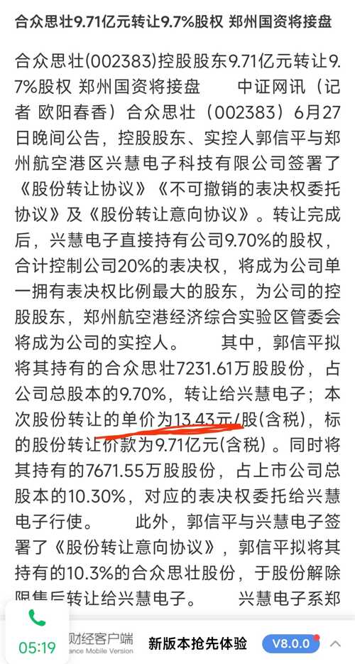 合众思壮重组最新消息,合众思壮重组最新动态,开启企业转型新篇章,合众思壮重组动态更新,开启企业转型新篇章,最新消息一览