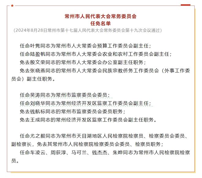 梧州最新人事任免公示,梧州最新人事任免公示,新篇章的开启,梧州最新人事任免公示,新篇章的开启,领导团队大换血