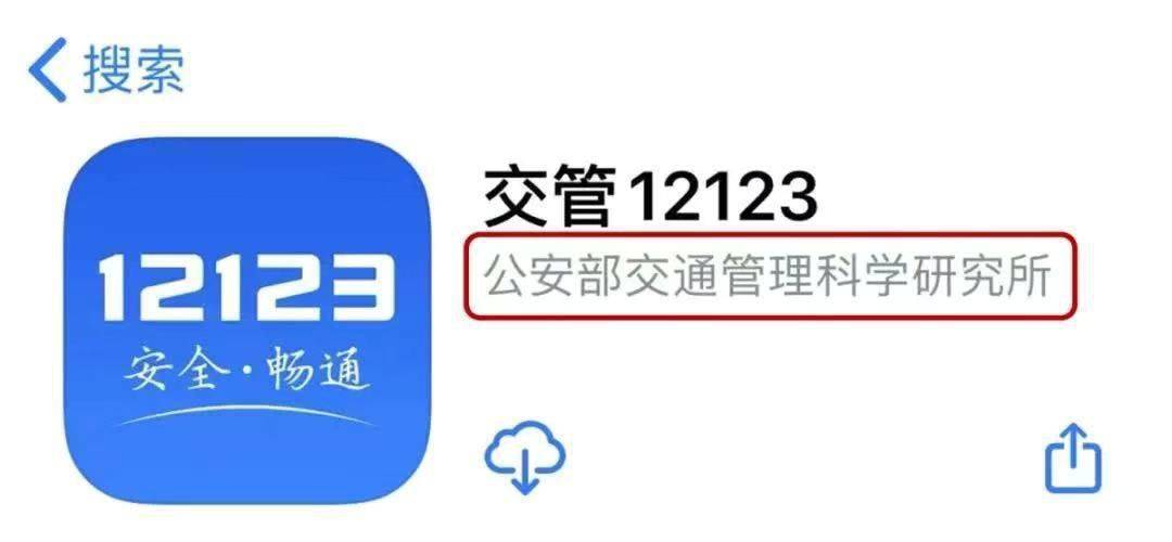 下载12123交管最新官方版本,下载12123交管最新官方版本,便捷交通,从指尖开始,下载12123交管最新官方版本,便捷交通,指尖轻松掌握
