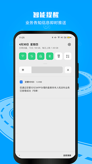 下载12123交管最新官方版本,下载12123交管最新官方版本,便捷交通,从指尖开始,下载12123交管最新官方版本,便捷交通,指尖轻松掌握