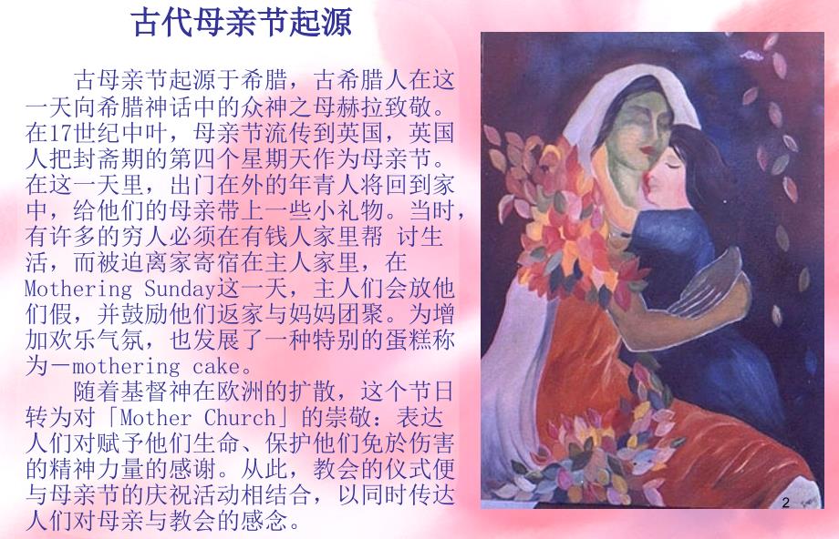 母亲节的讲章最新的,母亲节的颂歌,温馨与感恩的交织,母亲节颂歌,温馨感恩交织,献给母亲的最新讲章与颂歌