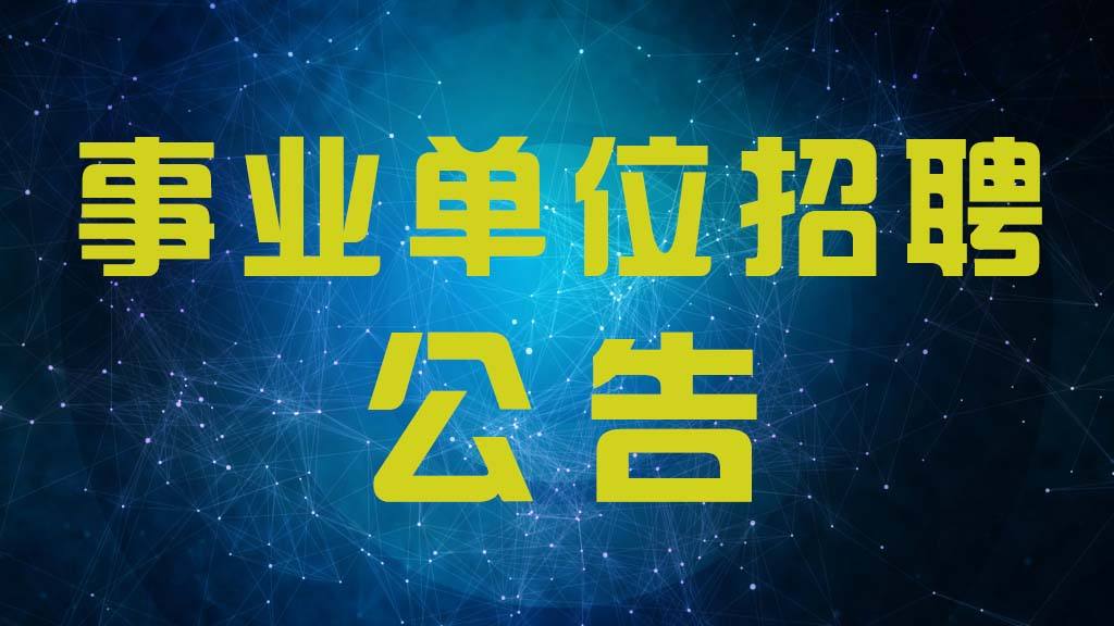 石家庄招聘信息最新招聘,石家庄招聘信息最新招聘——职场发展的黄金机会,石家庄最新招聘信息汇总,职场黄金机会等你来挑战!