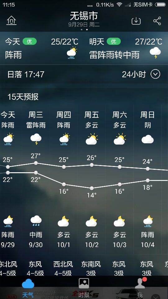 无锡最新天气预报,无锡最新天气预报及未来天气展望,无锡最新天气预报及未来天气展望展望