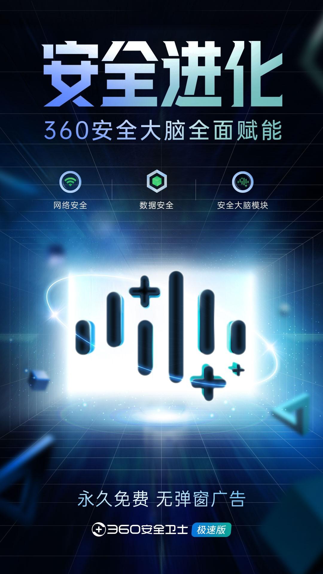 360安全卫士最新版,探索最新版的360安全卫士,守护你的数字生活安全防线,探索最新版的360安全卫士,守护数字生活安全防线