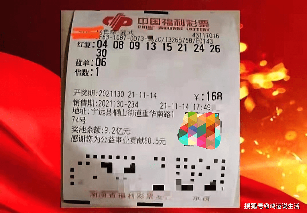 最新双色球开奖结果查询,最新双色球开奖结果查询,梦想与幸运的交汇点,最新双色球开奖结果,梦想与幸运的交汇点查询