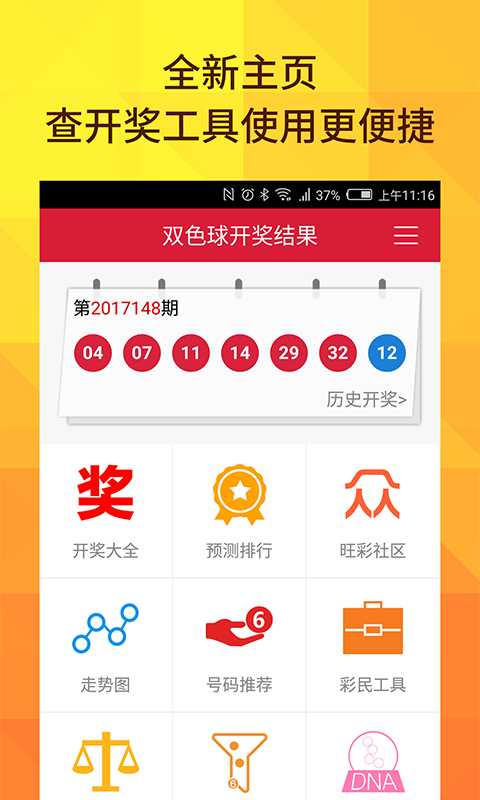 最新双色球开奖结果查询,最新双色球开奖结果查询,梦想与幸运的交汇点,最新双色球开奖结果,梦想与幸运的交汇点查询