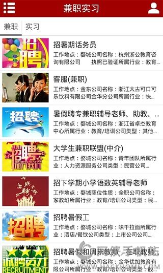 金华人才市场最新招聘,金华人才市场最新招聘,探寻职业发展的热门机遇,金华人才市场最新招聘,探寻职业发展的热门机遇与最新招聘动态