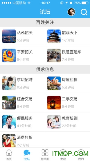 韶关家园招聘网最新招聘,韶关家园招聘网最新招聘信息,探索职业发展的新天地,韶关家园招聘网最新招聘信息,探索职业发展的新天地