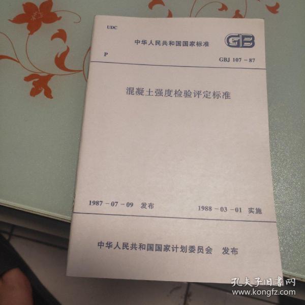混凝土强度检验评定标准最新版,混凝土强度检验评定标准最新版,构建质量的金标准,混凝土强度检验评定标准最新版,构建质量的黄金标准