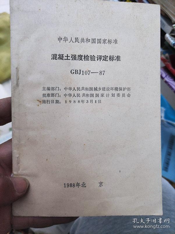 混凝土强度检验评定标准最新版,混凝土强度检验评定标准最新版,构建质量的金标准,混凝土强度检验评定标准最新版,构建质量的黄金标准