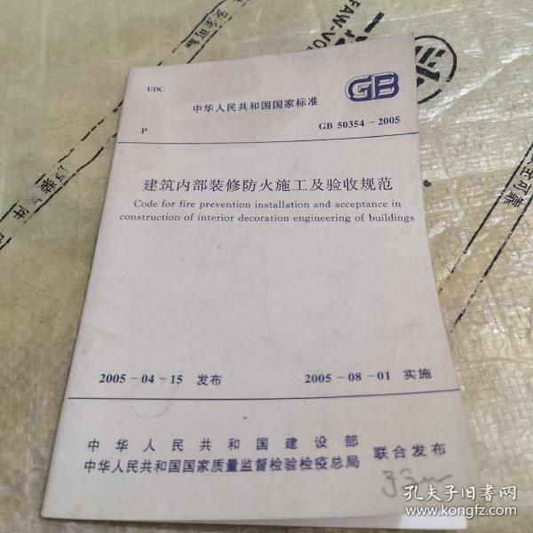 建筑内部装修设计防火规范最新版,建筑内部装修设计防火规范最新版,守护生命安全的坚实屏障,建筑内部装修设计防火规范最新版,守护生命安全的坚实屏障