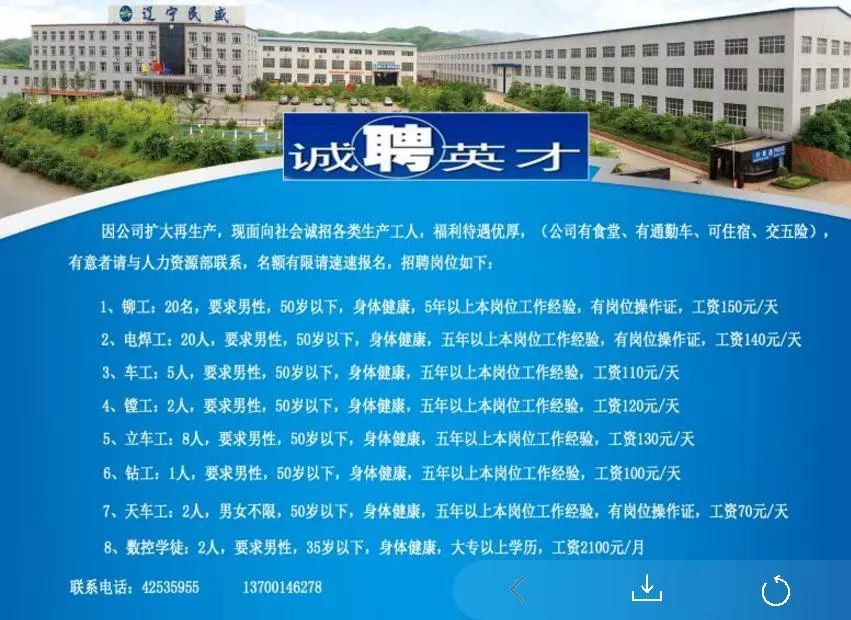 葫芦岛招聘网最新招聘信息,葫芦岛招聘网最新招聘信息,探寻职场新机遇,共筑美好未来,葫芦岛招聘网最新招聘信息,探寻职场新机遇,共筑未来职业发展之路