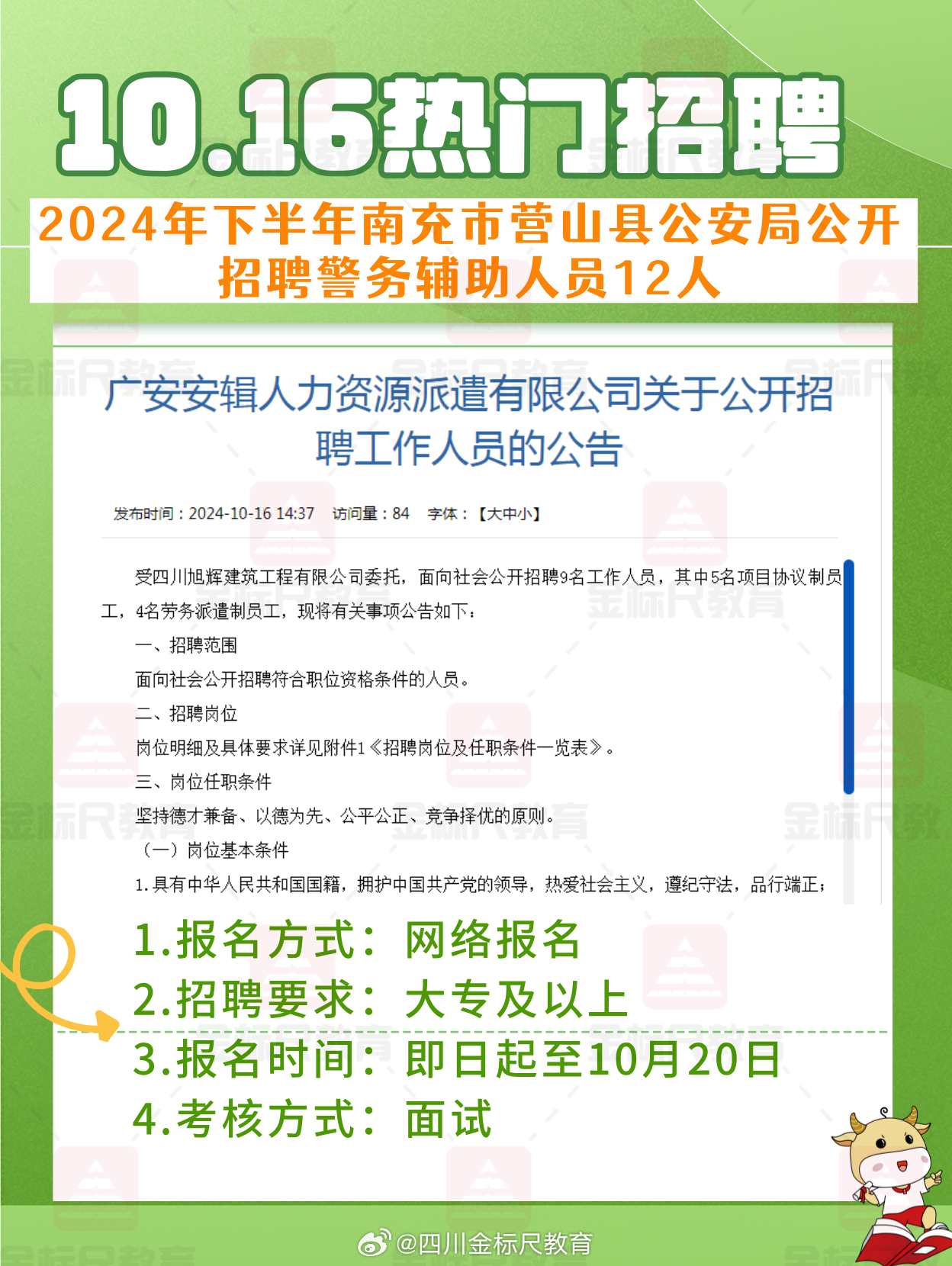 璧山招聘网最新招聘信息网,璧山招聘网——最新招聘信息的汇聚之地,璧山招聘网,最新招聘信息汇聚,一站式求职招聘平台