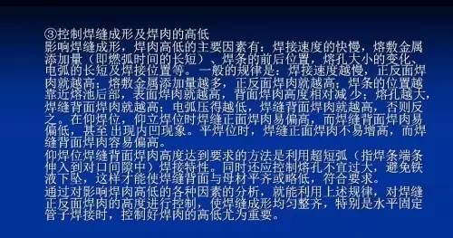 焊工招聘最新信息,最新焊工招聘信息及其行业展望,最新焊工招聘信息汇总与行业展望