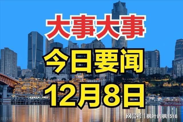 国内新闻最新,国内新闻最新热点深度解读,社会进步与民生改善的新篇章,国内新闻热点深度解读,社会进步与民生改善的新篇章