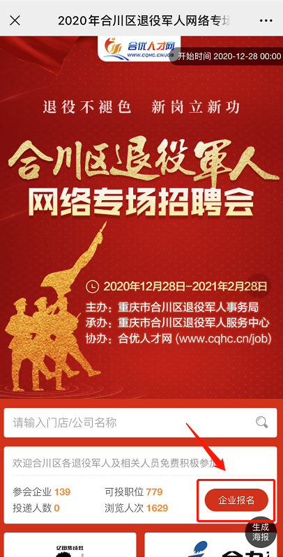合川招聘网最新招聘,合川招聘网最新招聘,探寻职业发展的热门机会与未来趋势,合川招聘网最新招聘,热门职位与未来趋势探寻,职业发展新机遇!