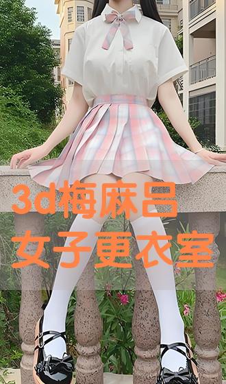 梅麻吕最新,梅麻吕最新风尚,探索一种全新的艺术表达方式
