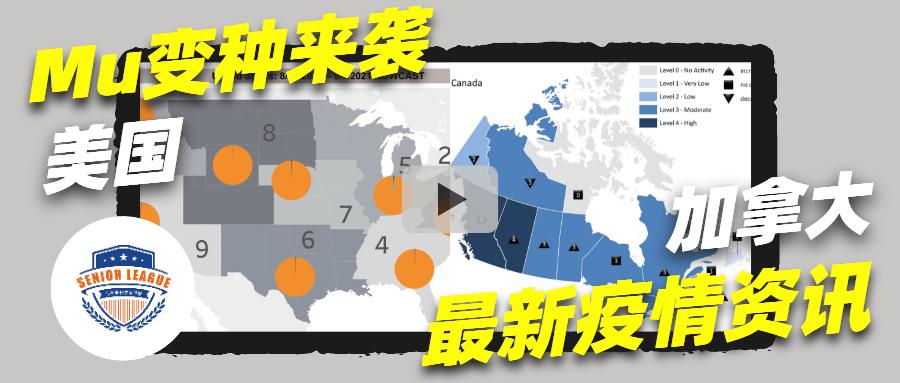 加拿大疫情最新消息,加拿大疫情最新消息,希望之光照亮抗疫之路,加拿大疫情最新消息,希望之光照亮抗疫之路