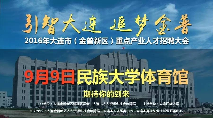 抚顺最新招聘信息,抚顺最新招聘信息概览,职业发展的新天地,抚顺最新招聘信息概览,职业发展的新天地探索