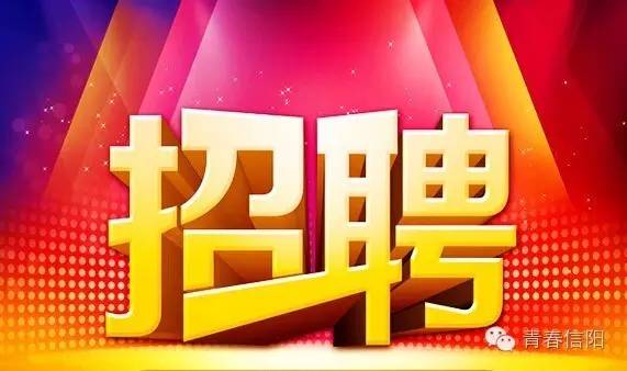 新郑招聘网最新招聘,新郑招聘网最新招聘,探索职业发展的无限可能,新郑招聘网最新招聘信息,探索职业发展的无限机遇与可能