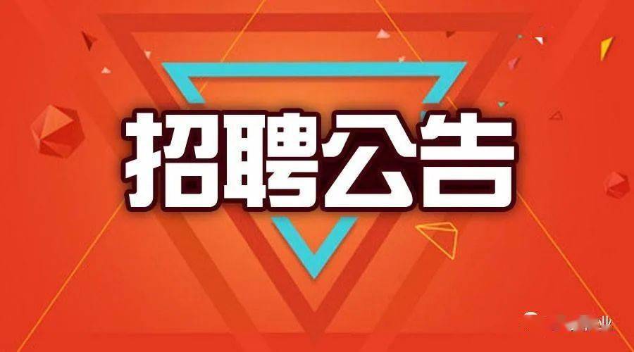 新郑招聘网最新招聘,新郑招聘网最新招聘,探索职业发展的无限可能,新郑招聘网最新招聘信息,探索职业发展的无限机遇与可能