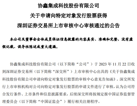 协鑫集成最新消息,协鑫集成最新消息引领绿色能源新篇章,协鑫集成引领绿色能源新篇章,最新消息揭秘发展动态