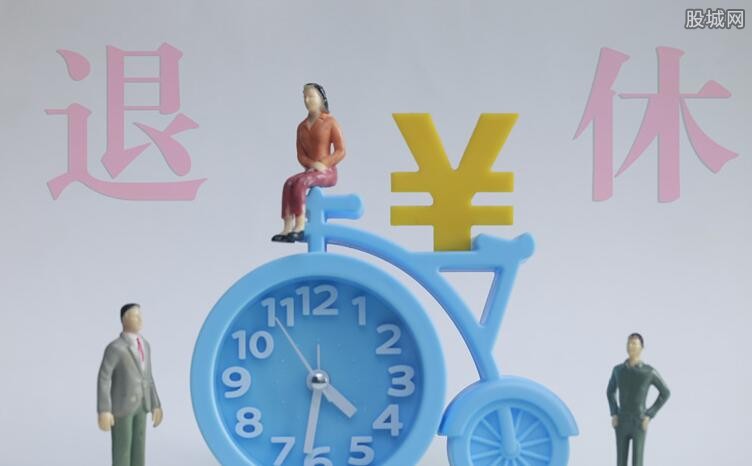 退休新政策最新消息,退休新政策最新消息,开启全新的退休时代,退休新政策最新动态,开启全新退休时代
