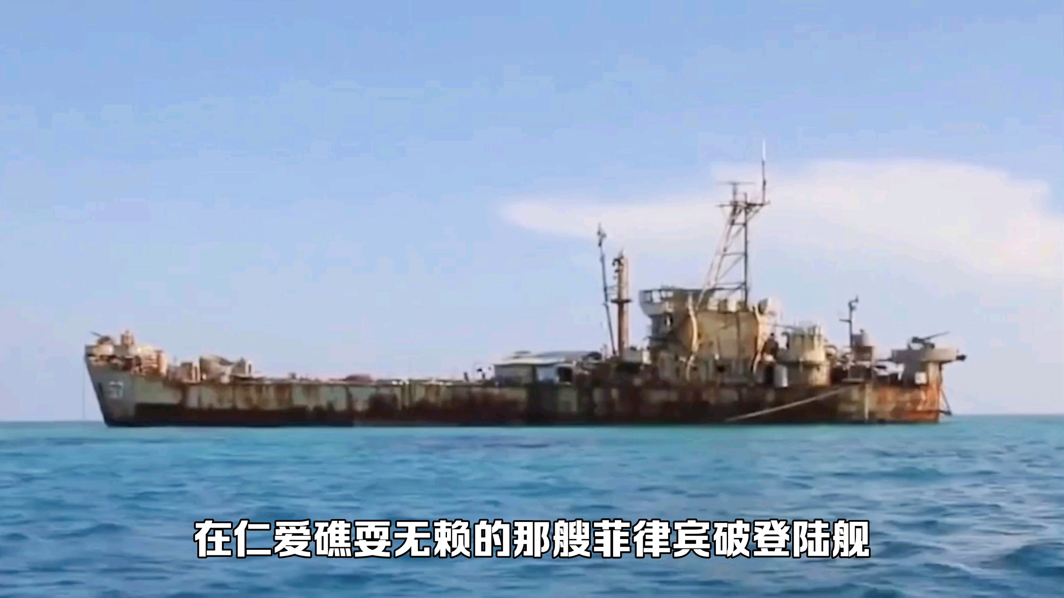 南海仁爱礁最新消息,南海仁爱礁最新消息,展现坚定立场与和平发展的决心,南海仁爱礁最新动态,坚定立场与和平发展的决心展现