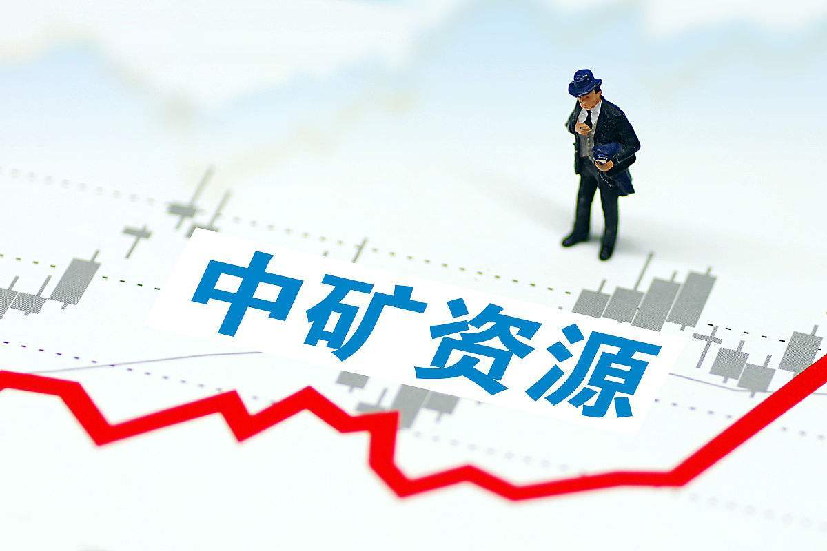 中矿资源最新消息,中矿资源最新消息,引领行业变革,开启未来新篇章,中矿资源引领行业变革,开启未来新篇章,最新消息速递