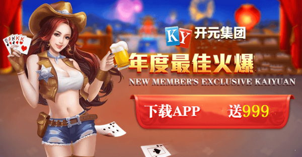 开元棋牌官网最新,探索开元棋牌官网的最新风采,探索最新风采,开元棋牌官网最新动态