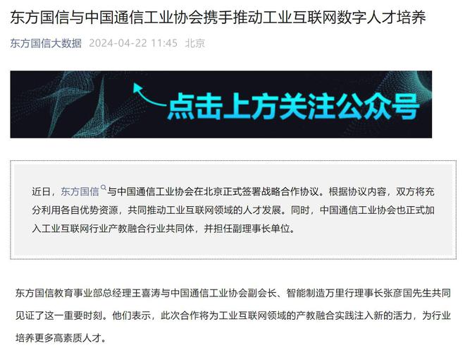东方国信最新消息,东方国信的最新消息,科技领域的璀璨新星,东方国信科技新星闪耀,最新动态揭秘