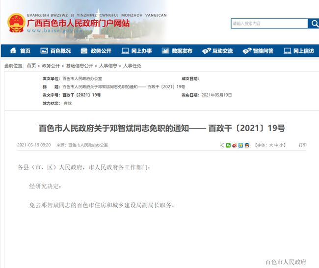 博民生物科技 第257页