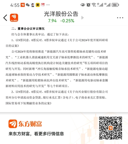 光洋股份最新消息,光洋股份最新消息,创新引领未来,共创辉煌新篇章,光洋股份创新引领未来,共创辉煌新篇章,最新消息揭示发展动态