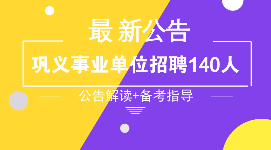 巩义市最新招聘信息,巩义市最新招聘信息引领职业发展新潮流,巩义市最新招聘信息引领职业发展风向标