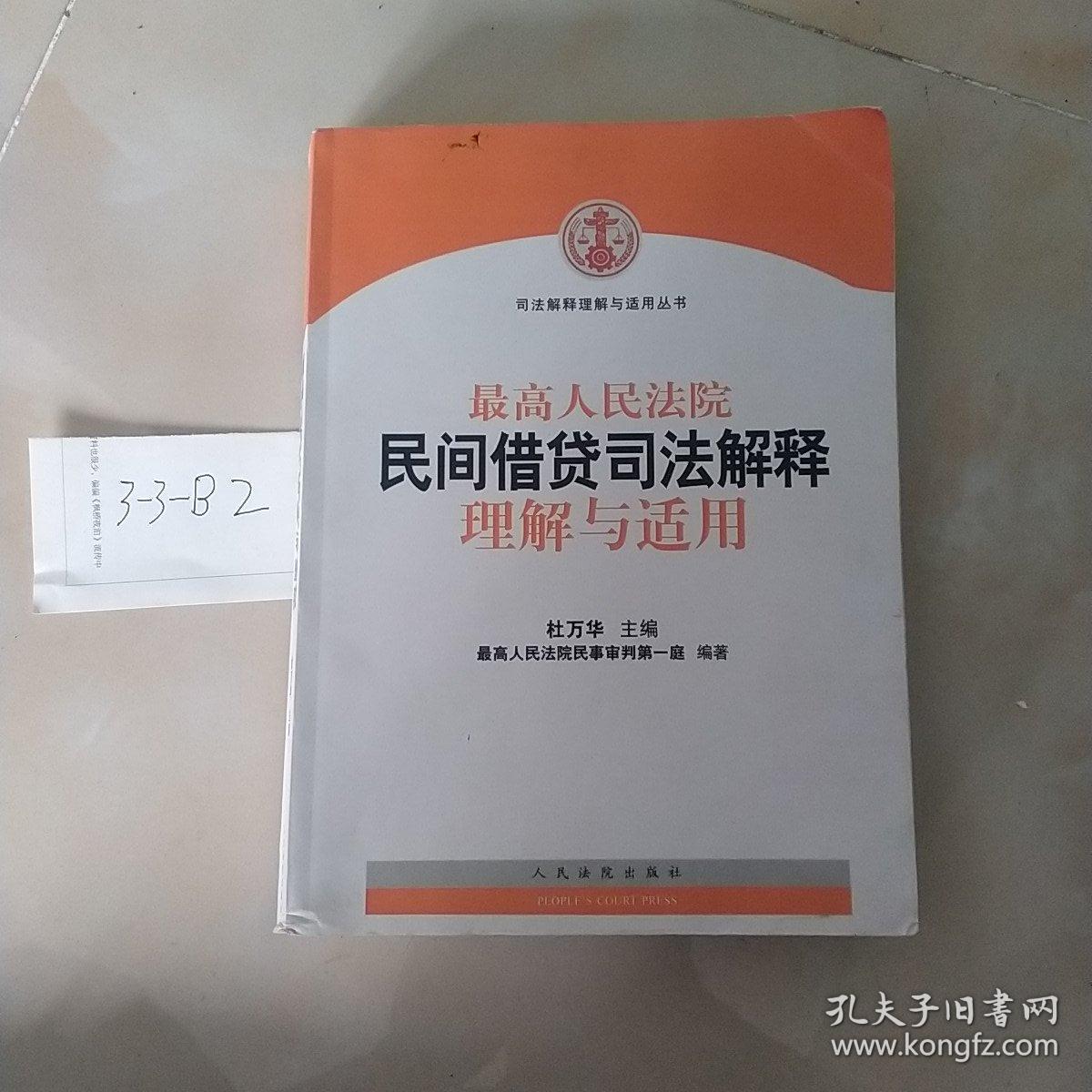民间借贷司法解释最新,民间借贷司法解释最新解读,法律护航下的民间金融新秩序,民间借贷司法解释最新解读,法律护航下的民间金融新秩序构建