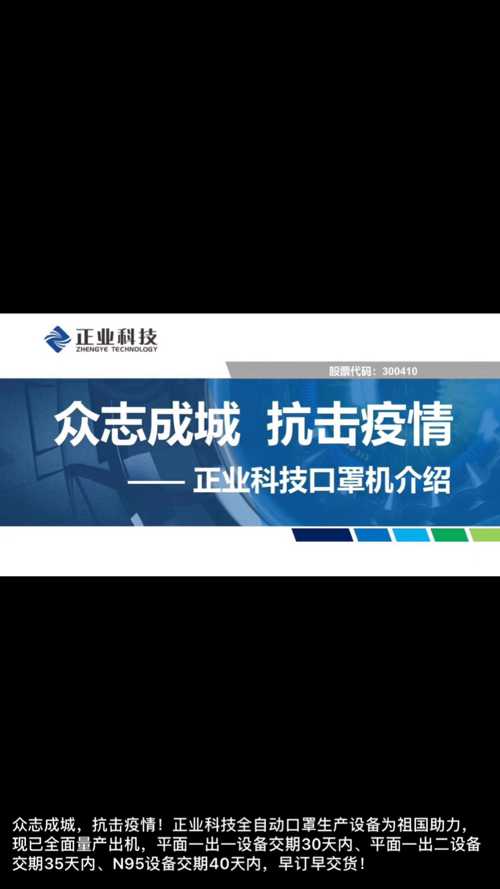 正业科技最新消息,正业科技引领未来创新浪潮,最新消息深度解析,正业科技引领未来创新浪潮,最新消息深度解析与展望