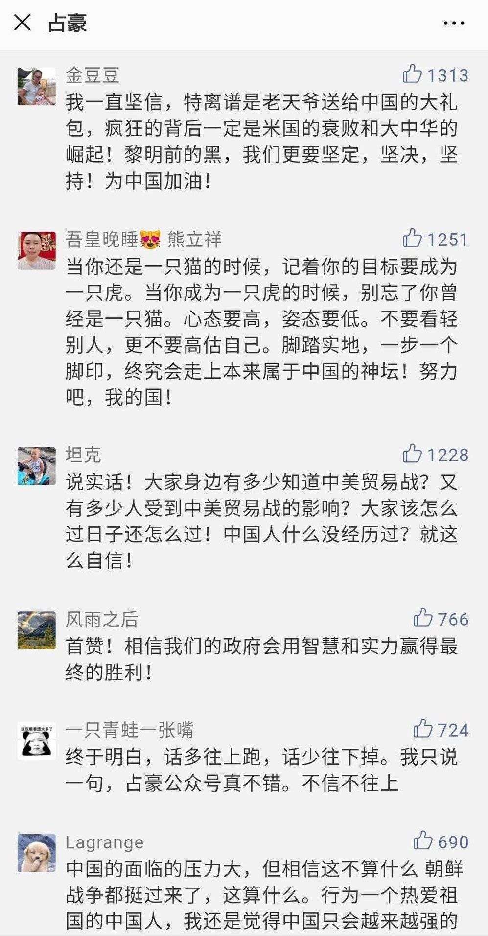 占豪的最新文章,占豪的最新文章,探索未来科技与人类生活的交融,占豪最新文章,未来科技与生活的交融探索