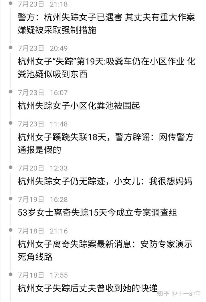 杭州女子深夜失踪最新,杭州女子深夜失踪最新情况,探寻真相,呼唤正义,杭州女子深夜失踪案最新进展,探寻真相,正义呼声不息