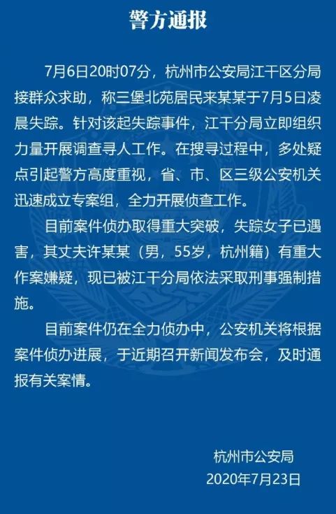 杭州女子深夜失踪最新,杭州女子深夜失踪最新情况,探寻真相,呼唤正义,杭州女子深夜失踪案最新进展,探寻真相,正义呼声不息