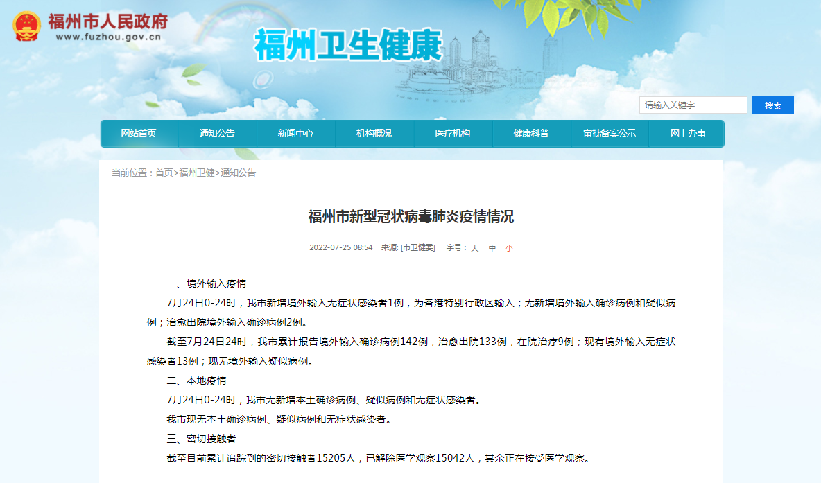 福州疫情最新7月,福州疫情最新动态,七月,希望之花正在绽放,福州七月疫情最新动态,希望之花正在绽放