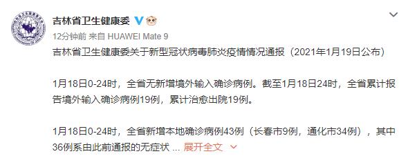 病毒疫情最新通报吉林,吉林最新疫情通报,病毒疫情的新挑战与我们的共同应对,吉林病毒疫情最新进展,共同应对疫情新挑战