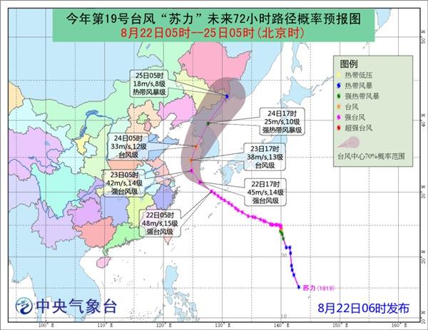 最新台风消息路径粤语,最新台风消息路径粤语报告,最新台风消息路径报告(粤语版)
