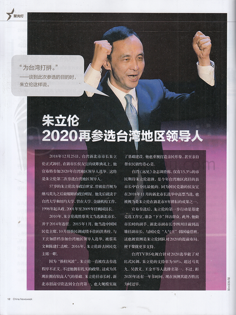 中国新闻周刊最新,中国新闻周刊最新报道,探寻时代脉搏,共鸣社会热点,中国新闻周刊最新报道,时代脉搏与社会热点共鸣的探索