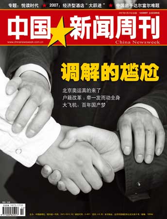 中国新闻周刊最新,中国新闻周刊最新报道,探寻时代脉搏,共鸣社会热点,中国新闻周刊最新报道,时代脉搏与社会热点共鸣的探索