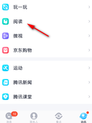 Q阅最新版,Q阅最新版,探索知识的全新体验,Q阅最新版,全新知识探索体验