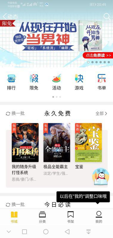 Q阅最新版,Q阅最新版,探索知识的全新体验,Q阅最新版,全新知识探索体验