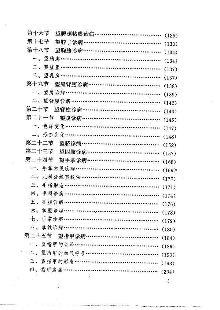 最新首诊全解,最新首诊全解,探索医疗的首道关卡,最新首诊全解,探索医疗的首道关卡的重要性