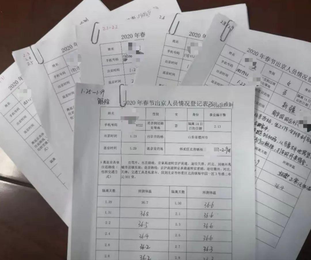 离京人员最新隔离规定,离京人员最新隔离规定,细节解读与人文关怀,离京人员最新隔离规定详解,细节解读与人文关怀